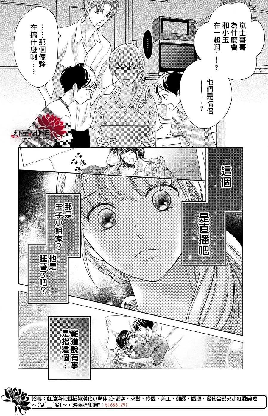 第9話（32P）