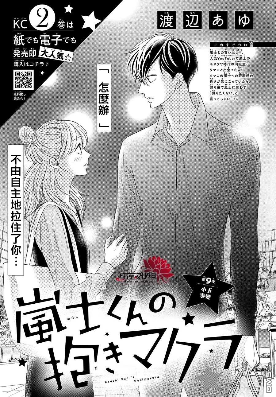 第9話（32P）
