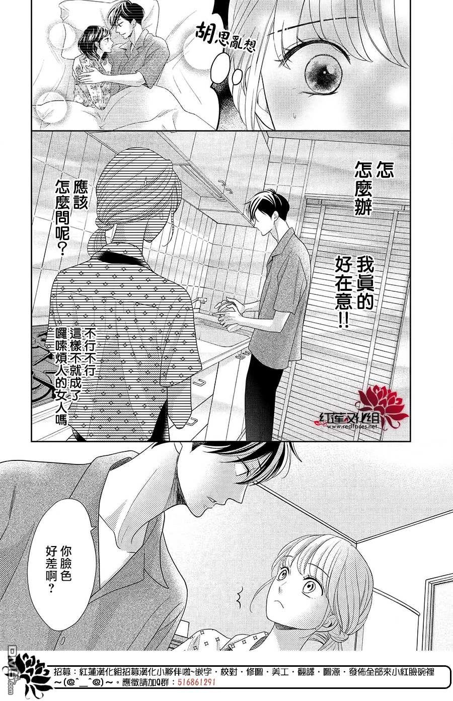 第9話（32P）