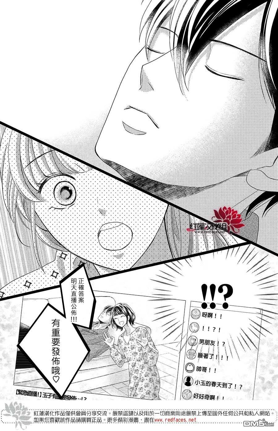 第9話（32P）