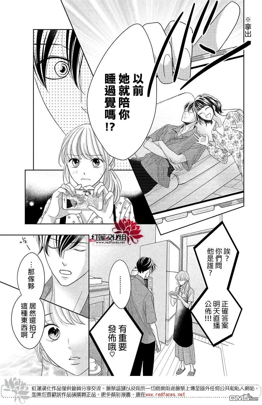 第9話（32P）