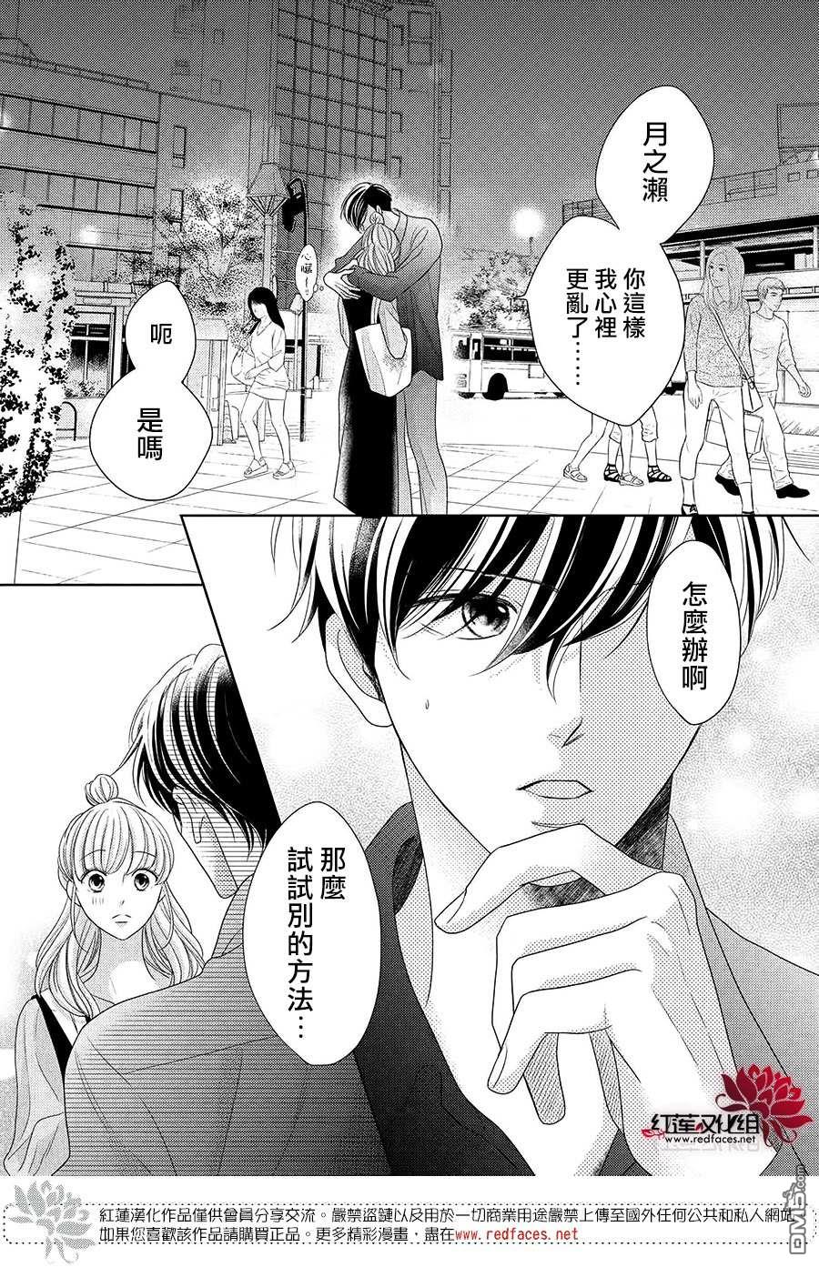 第9話（32P）