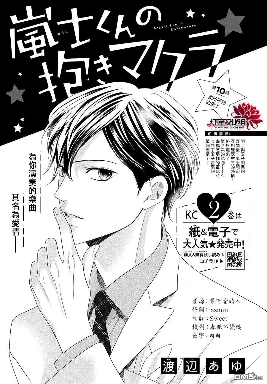 第10話（34P）