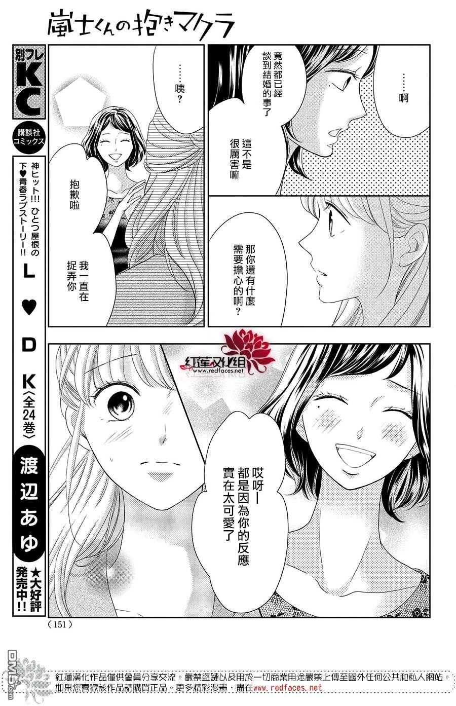 第10話（34P）