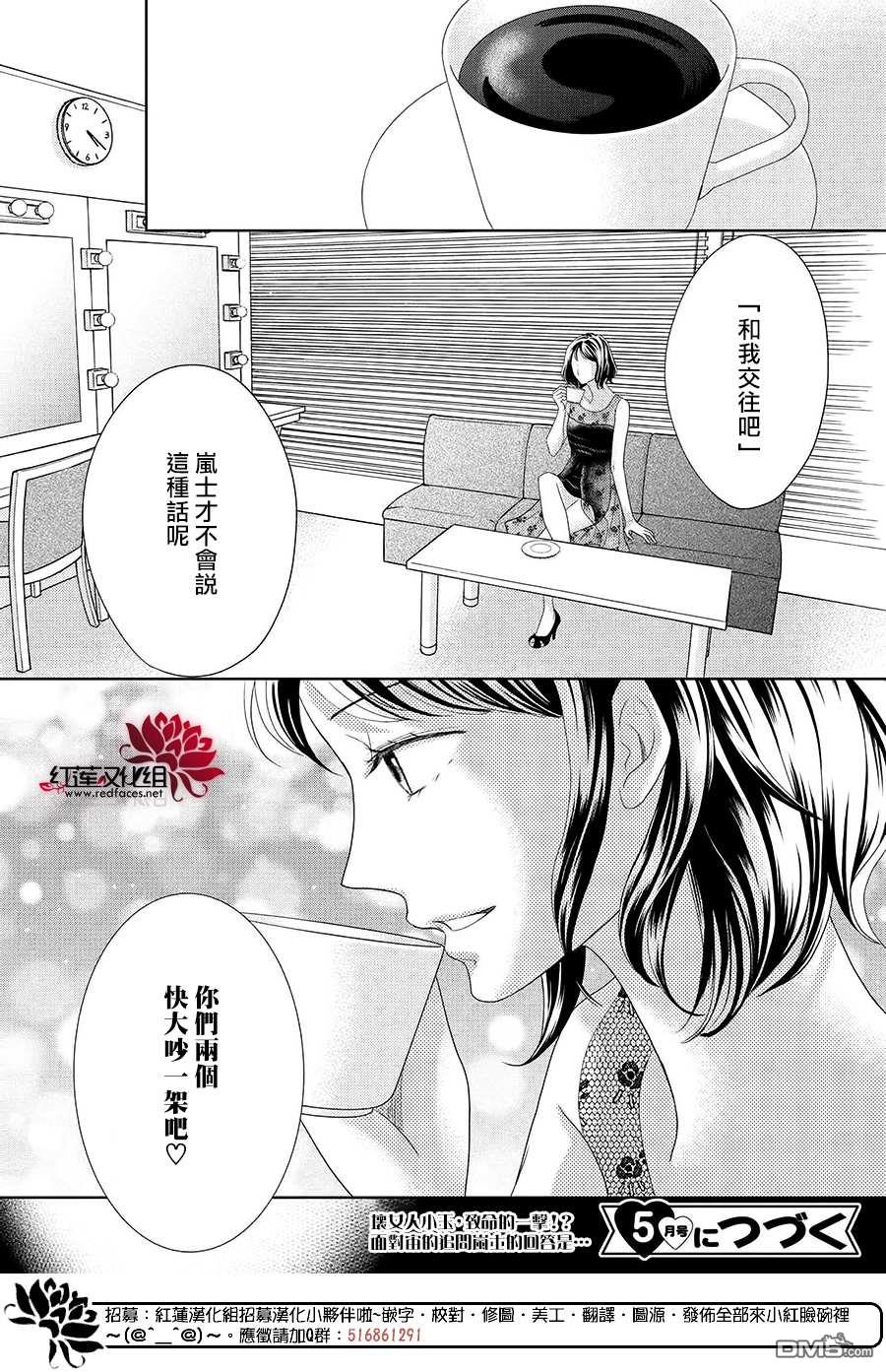 第10話（34P）