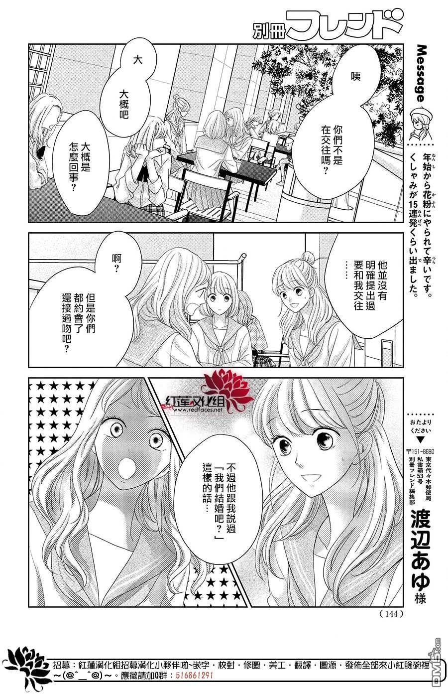 第10話（34P）