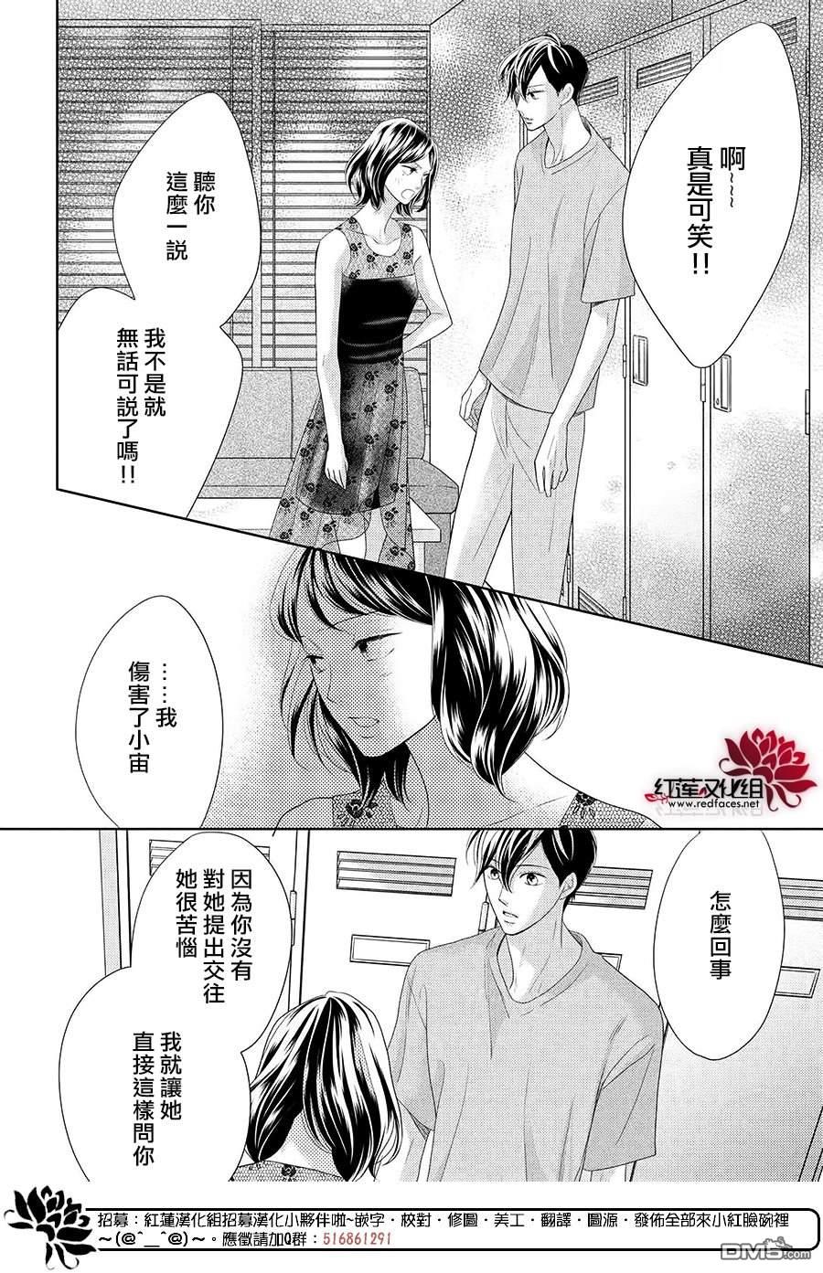 第11話（33P）