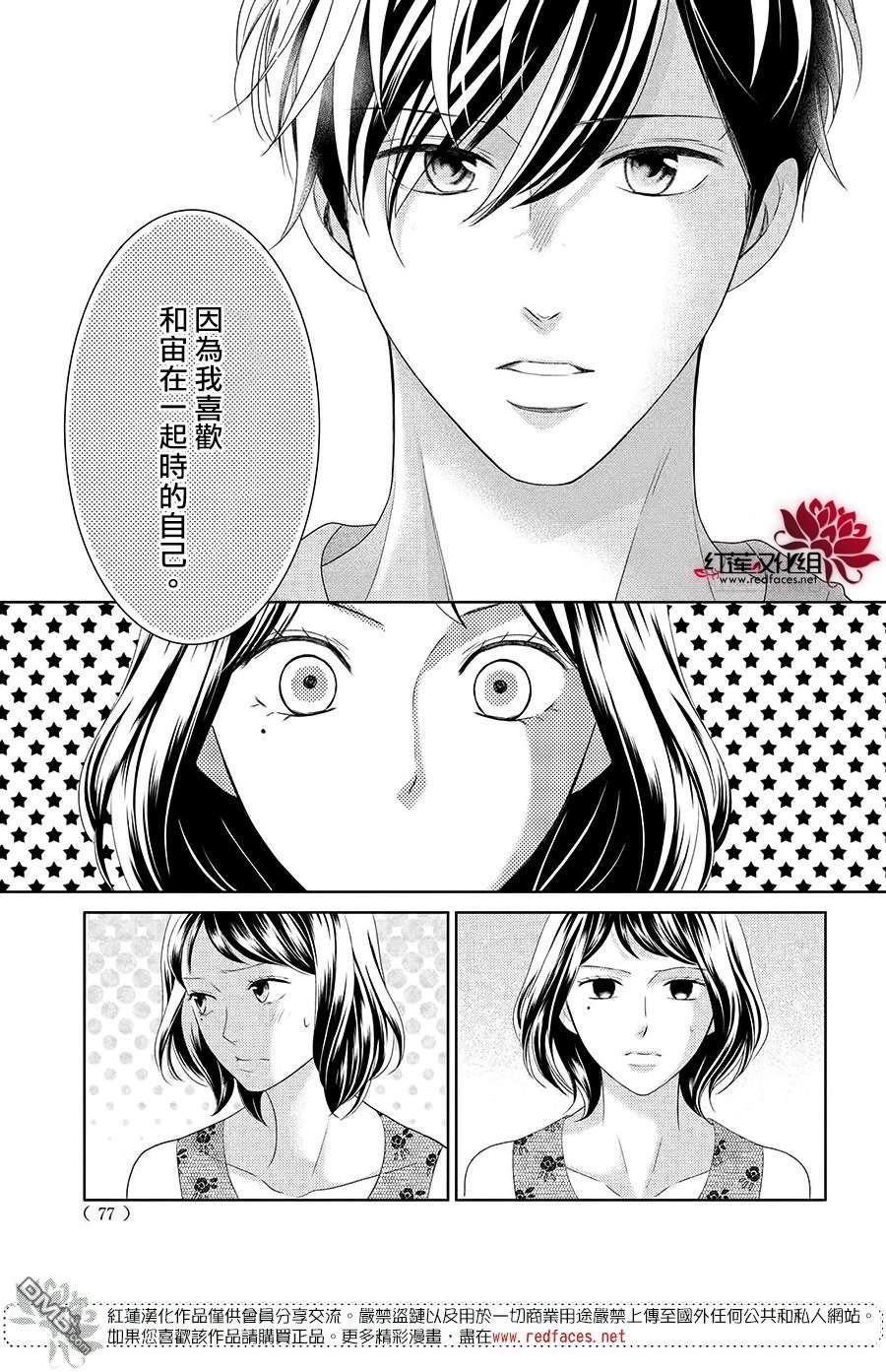第11話（33P）