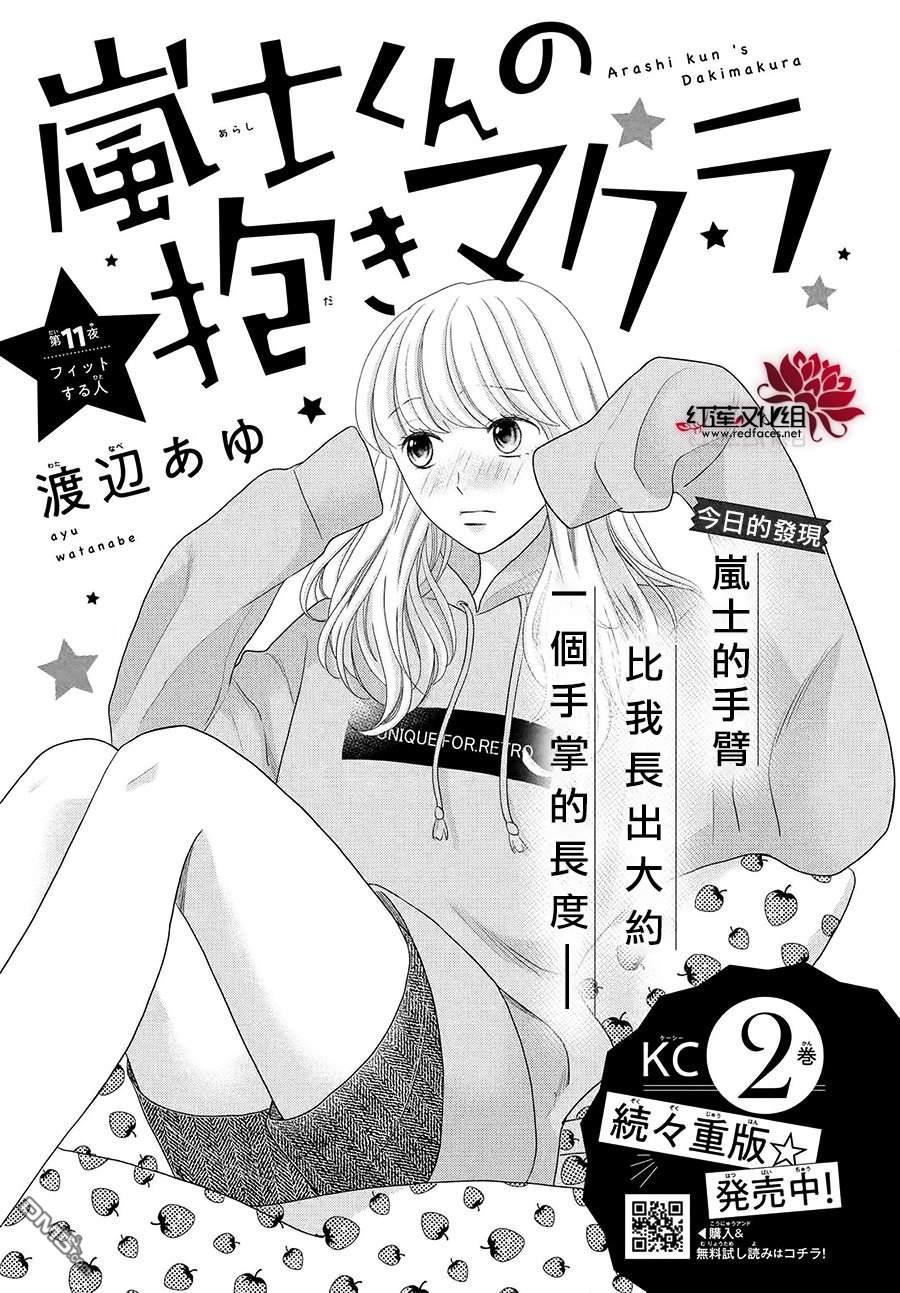 第11話（33P）