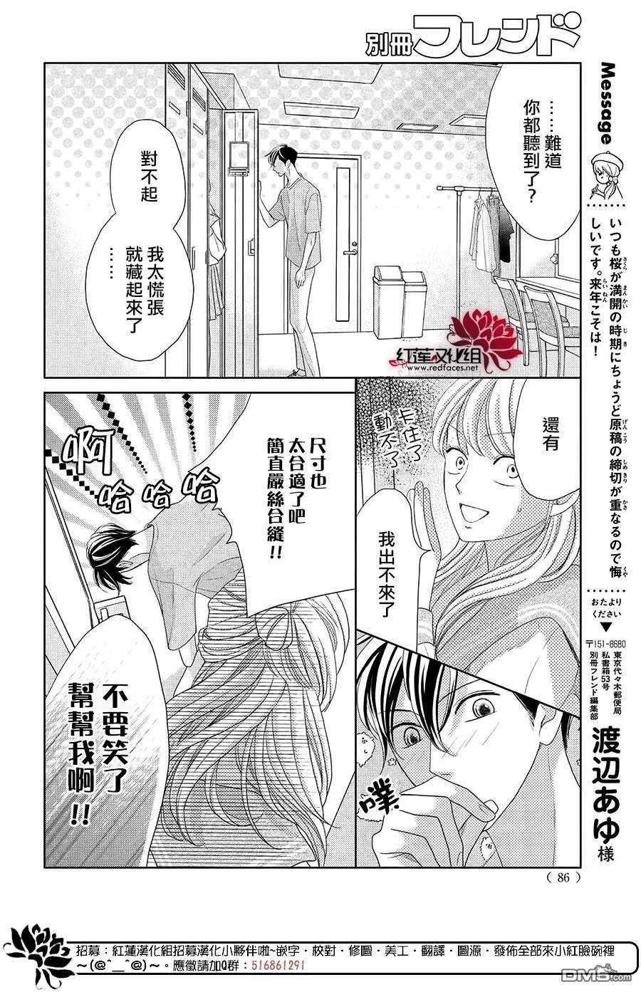 第11話（33P）
