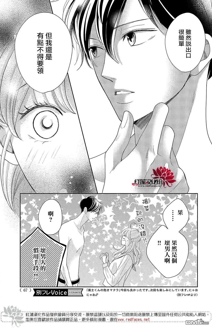 第11話（33P）