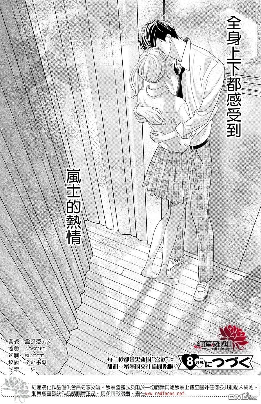 第12話（35P）