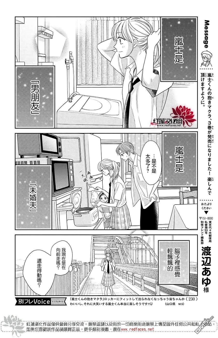 第12話（35P）