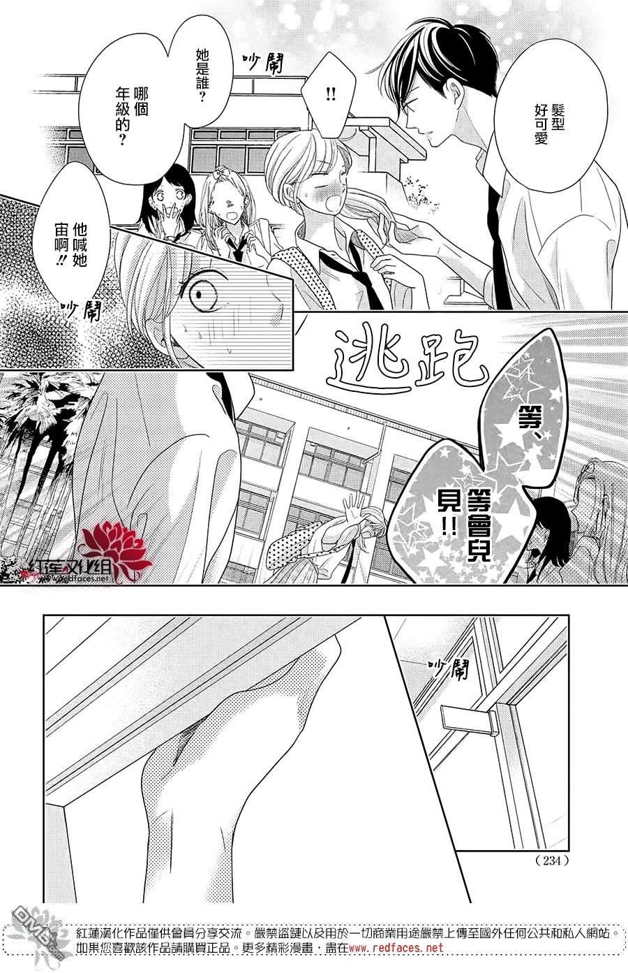 第12話（35P）