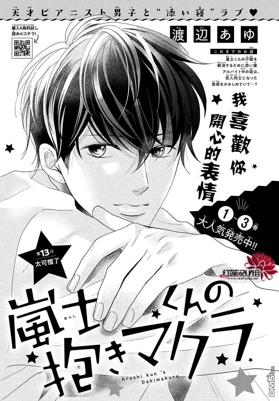 第13話（34P）
