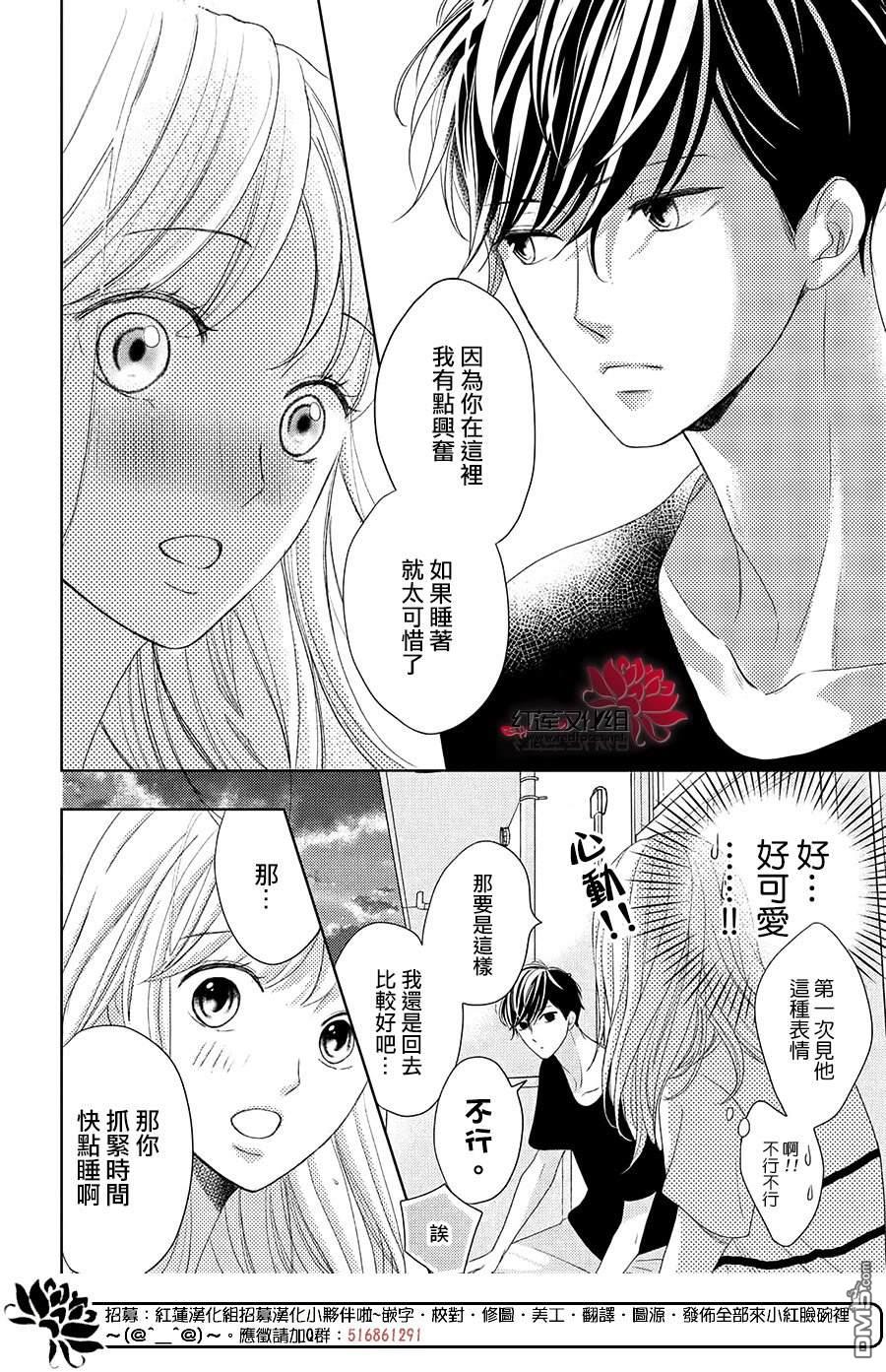 第13話（34P）