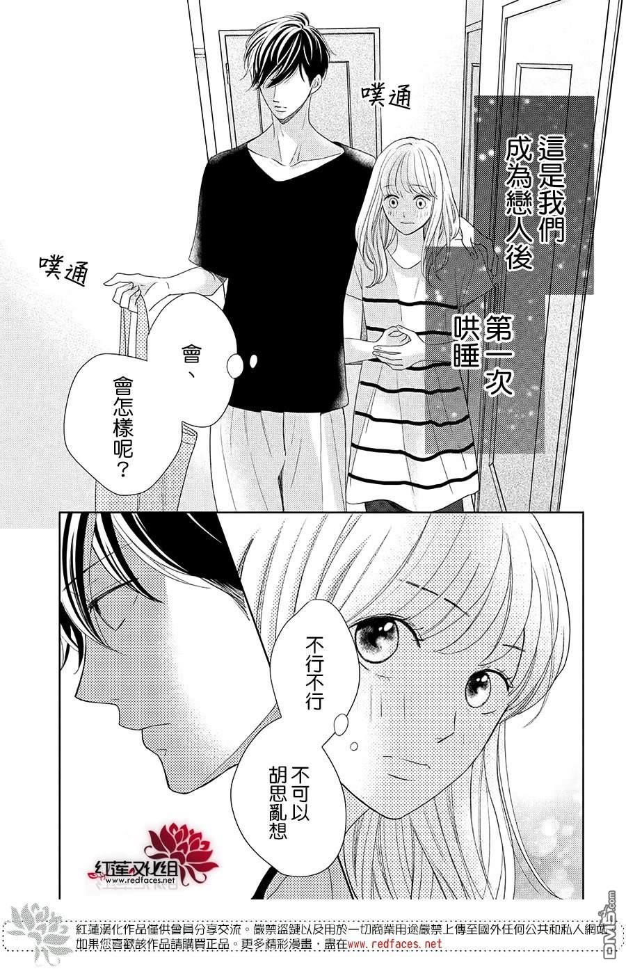 第13話（34P）