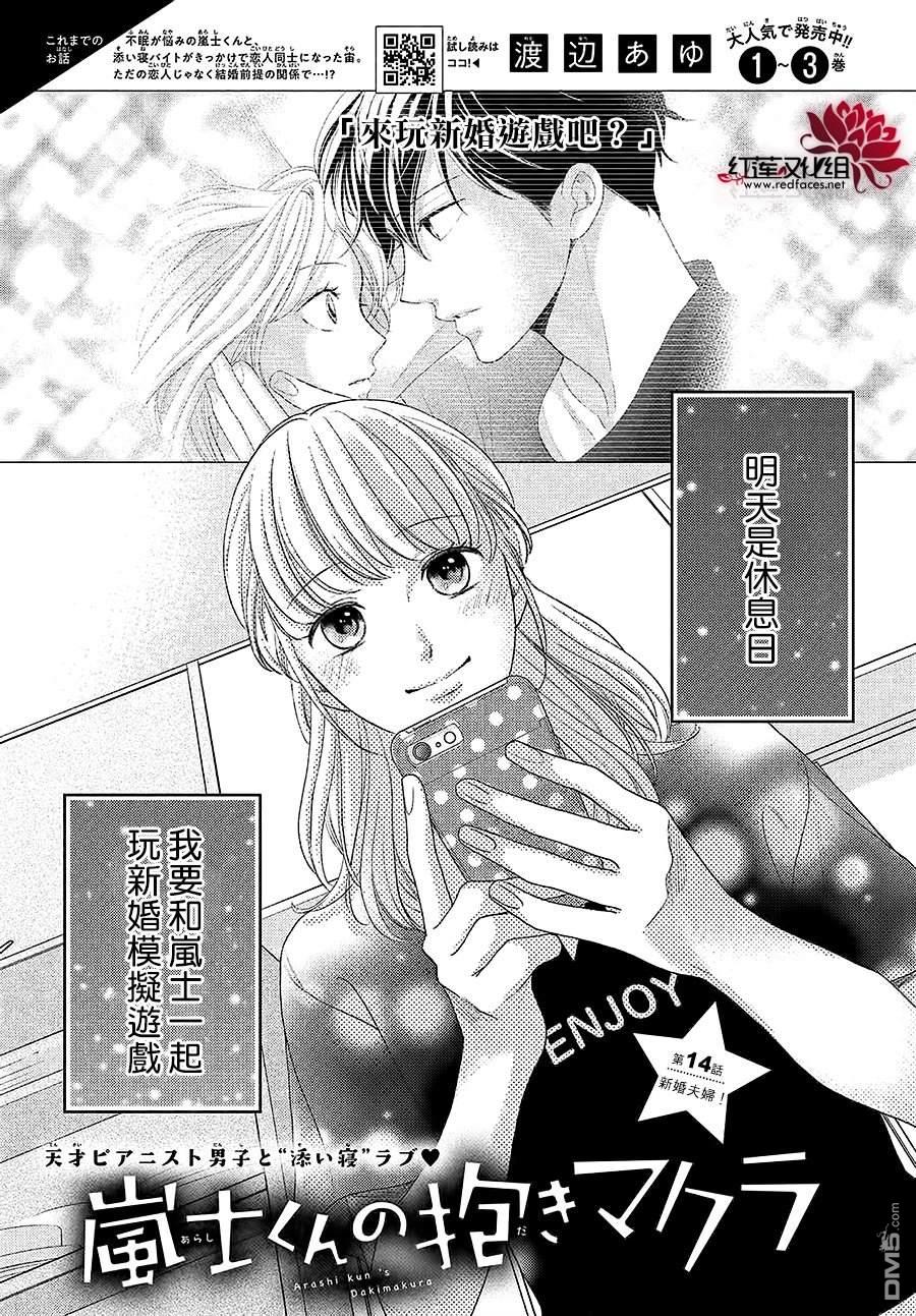 第14話（34P）