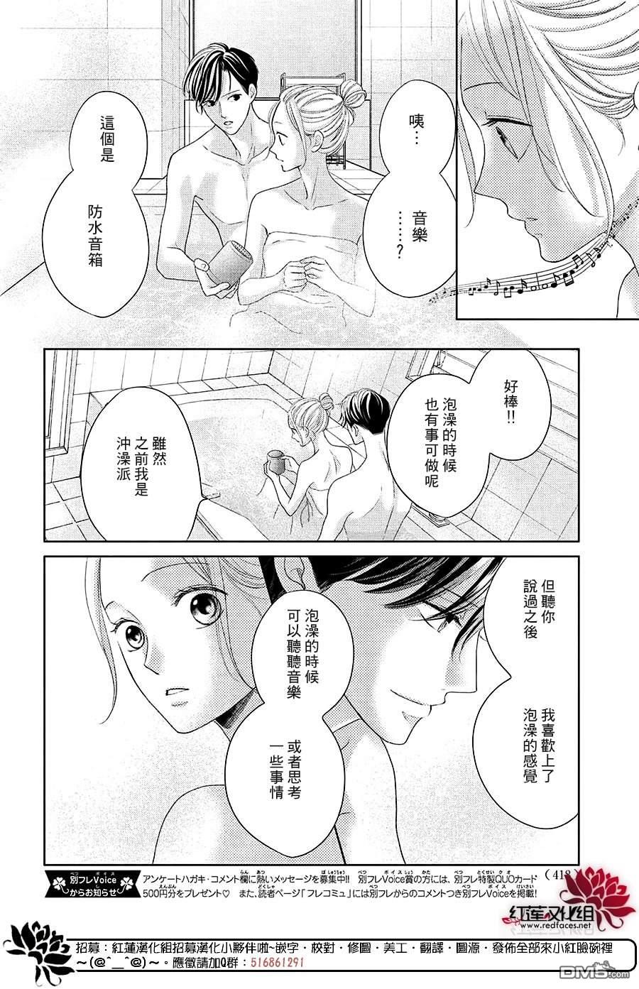 第14話（34P）