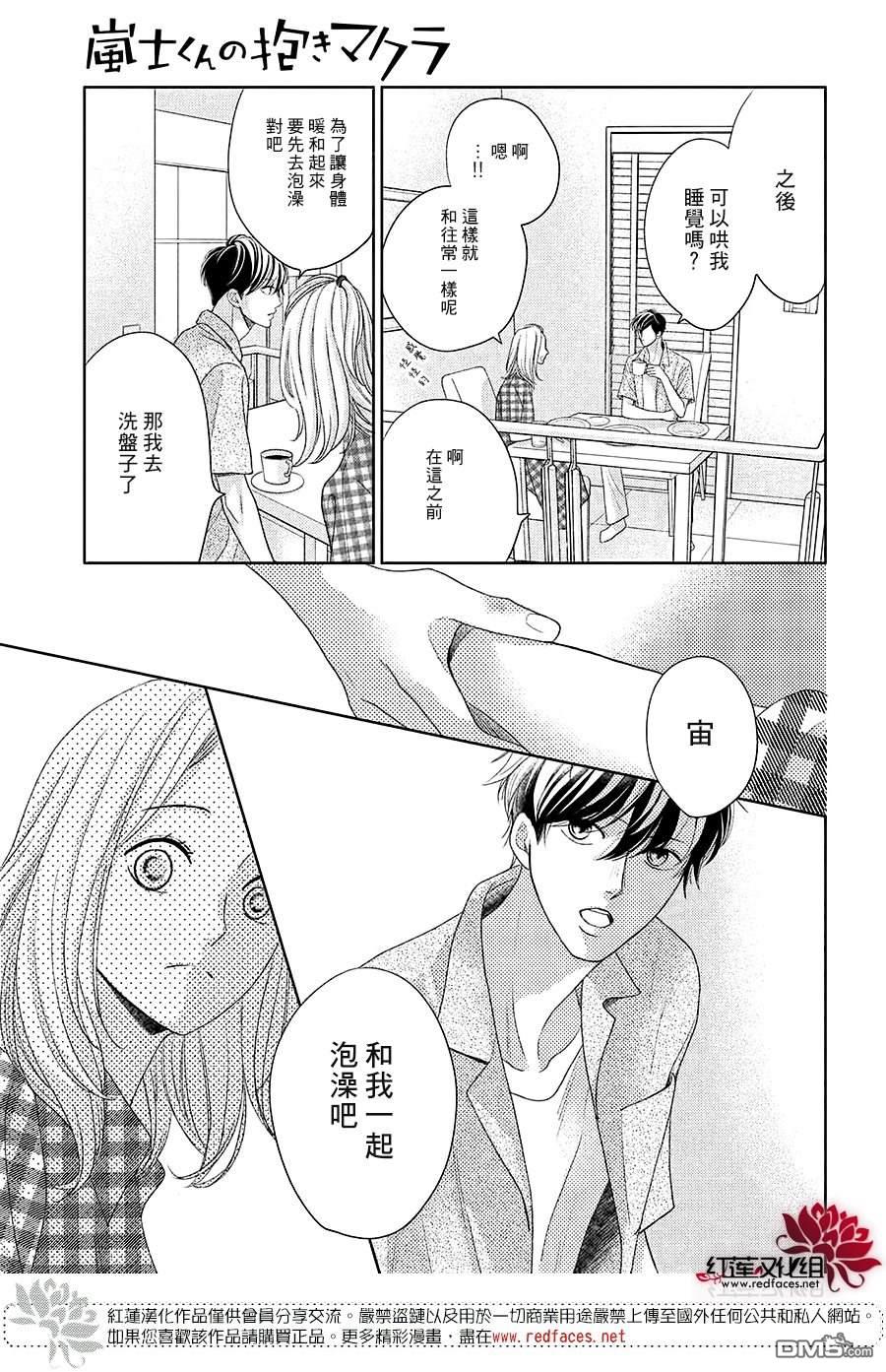 第14話（34P）