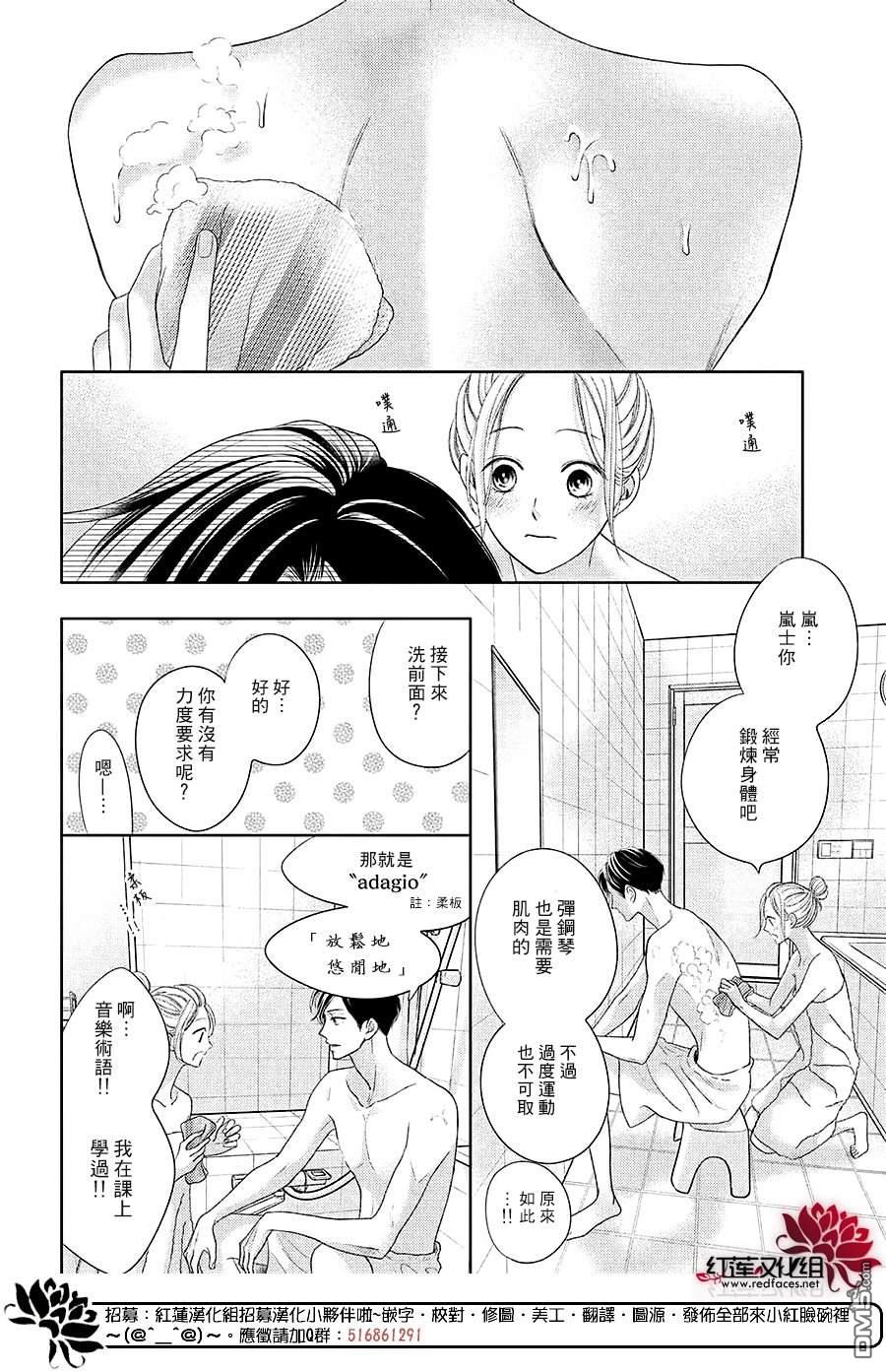 第14話（34P）