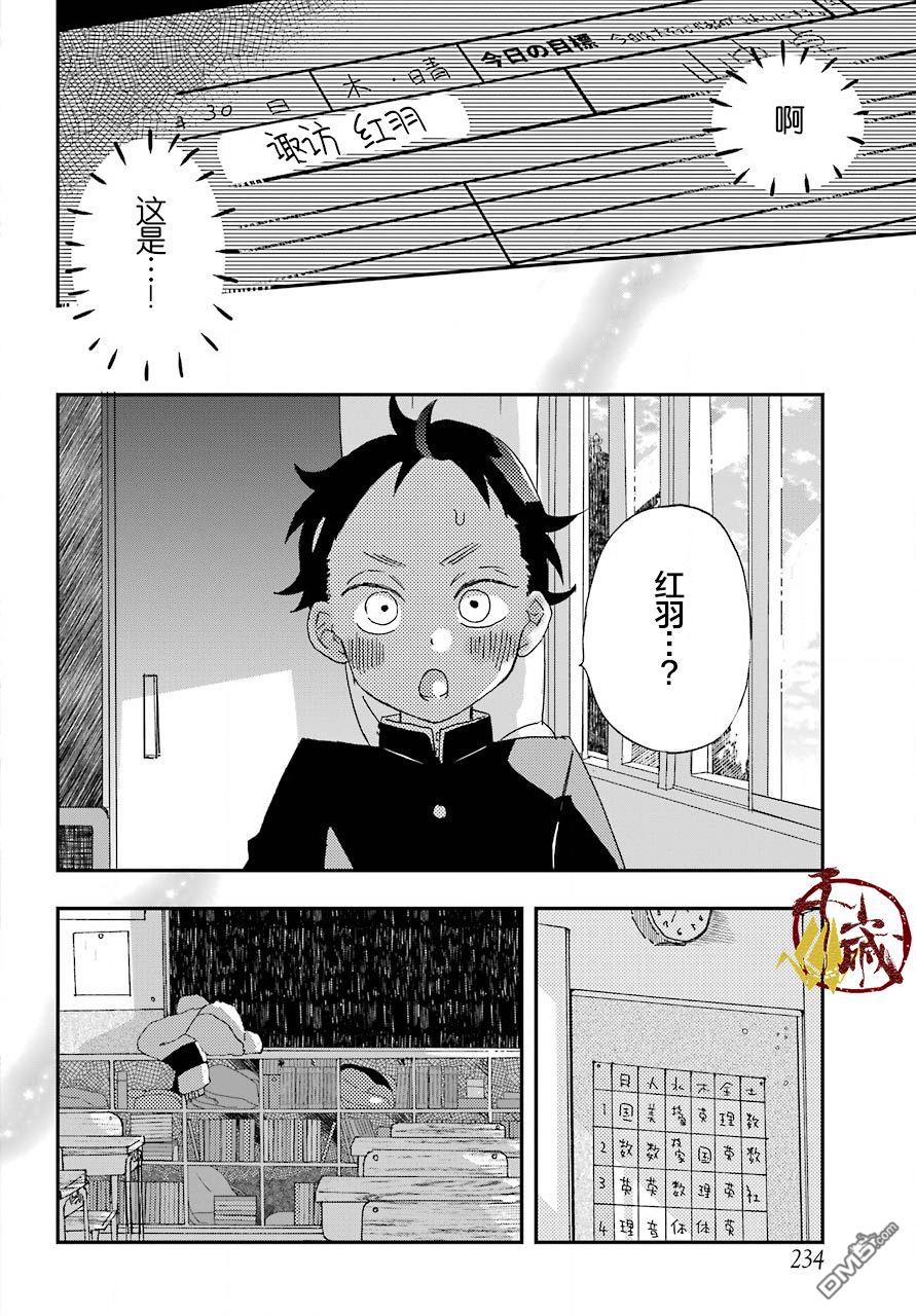 第1話（33P）