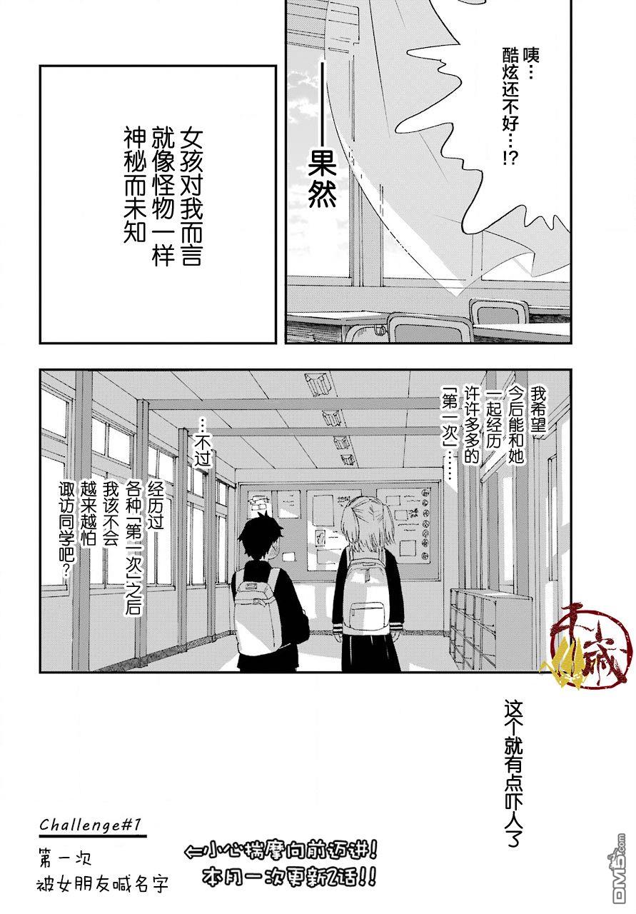 第1話（33P）