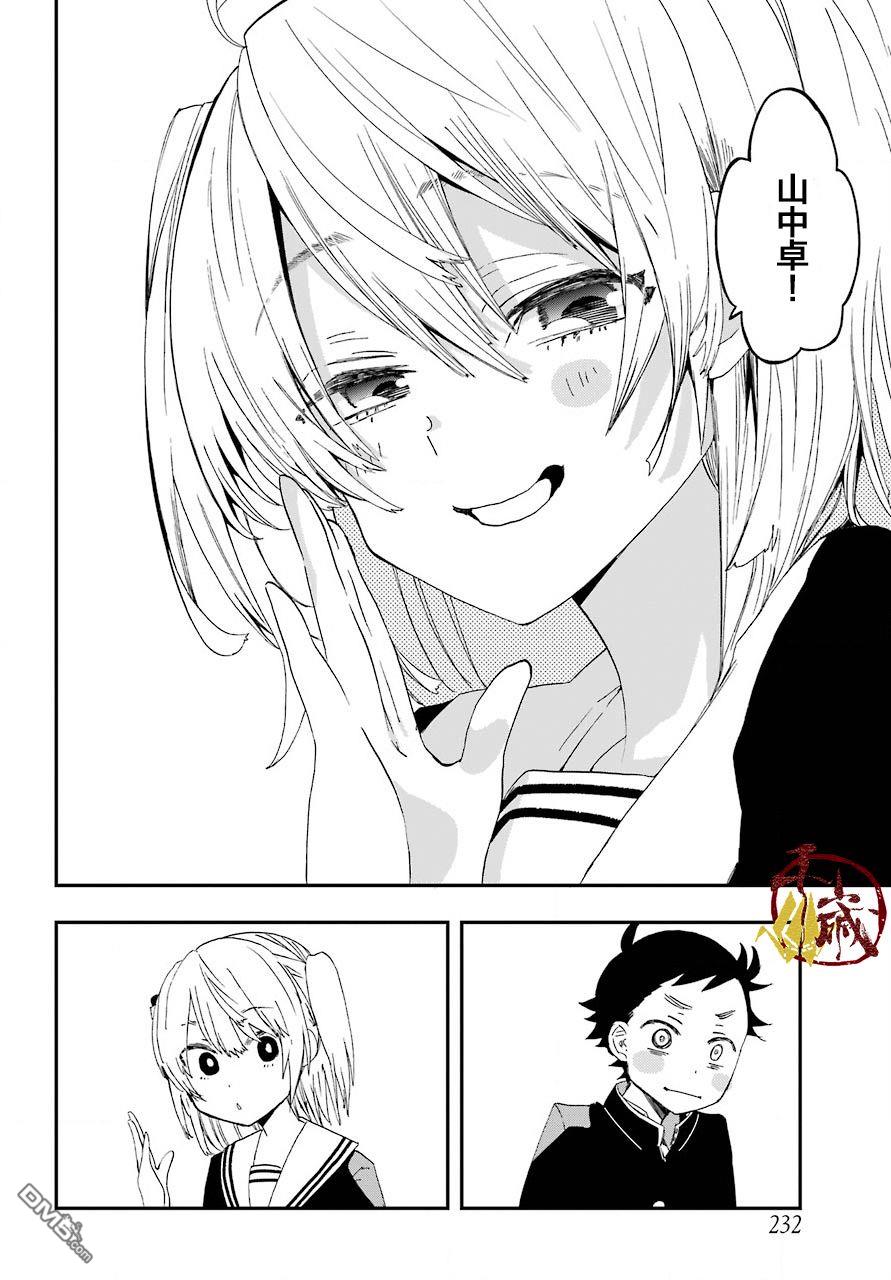第1話（33P）