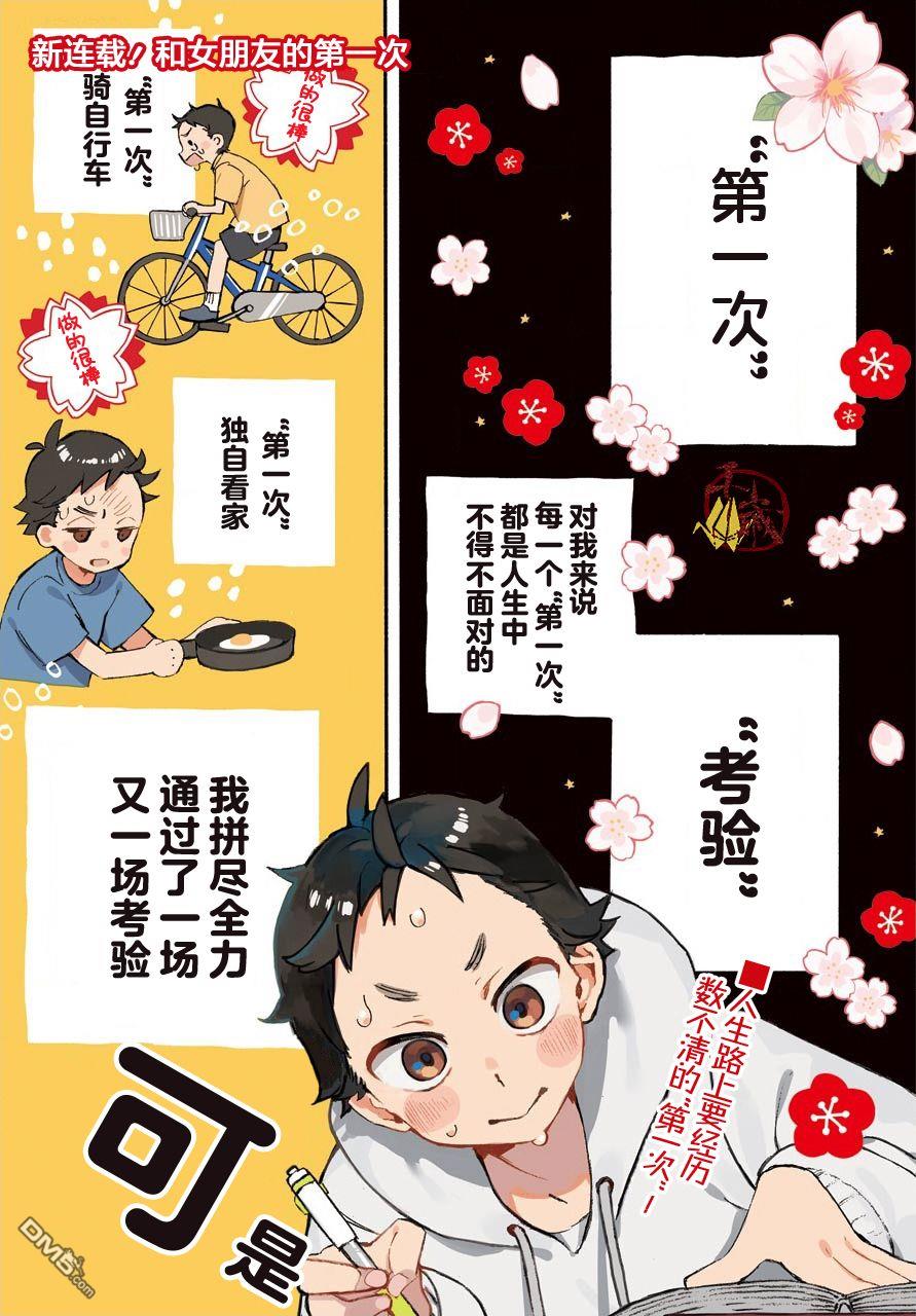 第1話（33P）