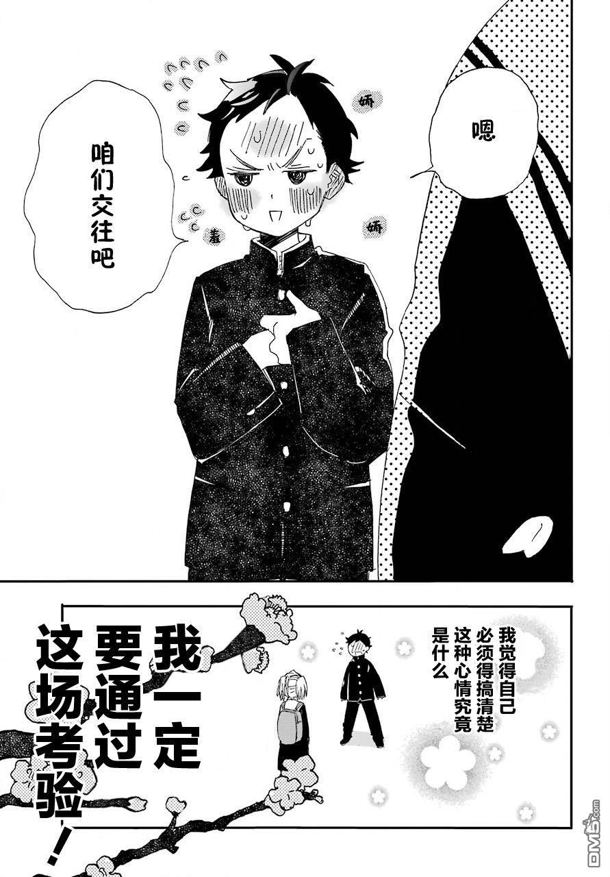 第1話（33P）