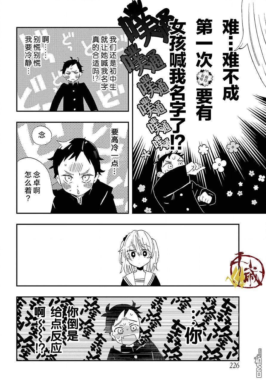第1話（33P）