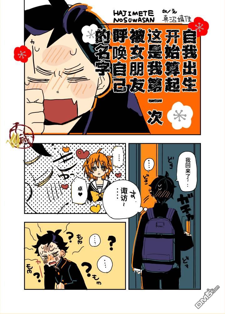 番外1（6P）