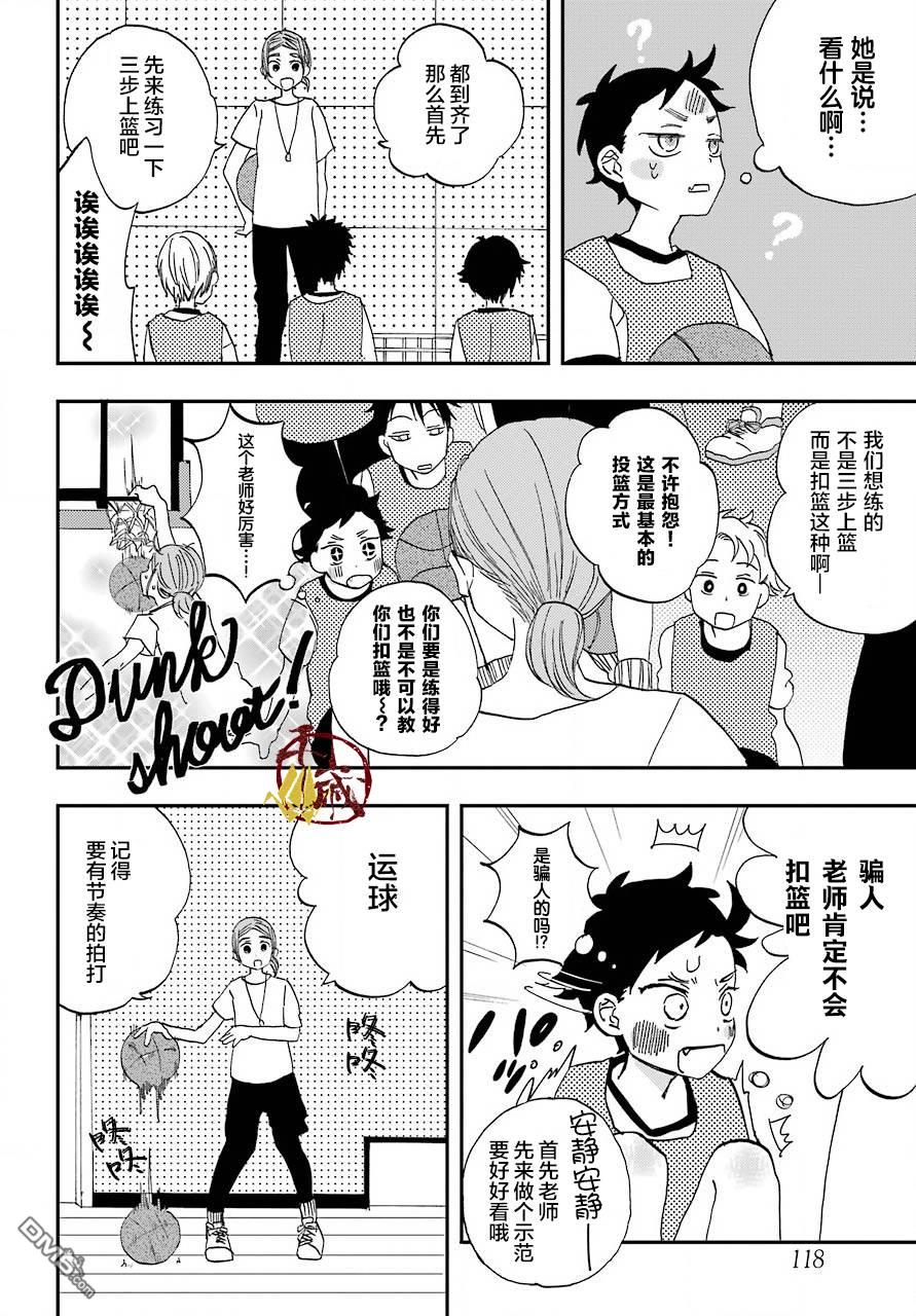第3話（26P）