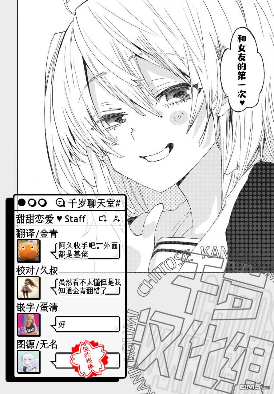 第3話（26P）