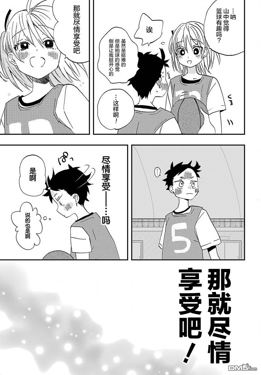 第3話（26P）