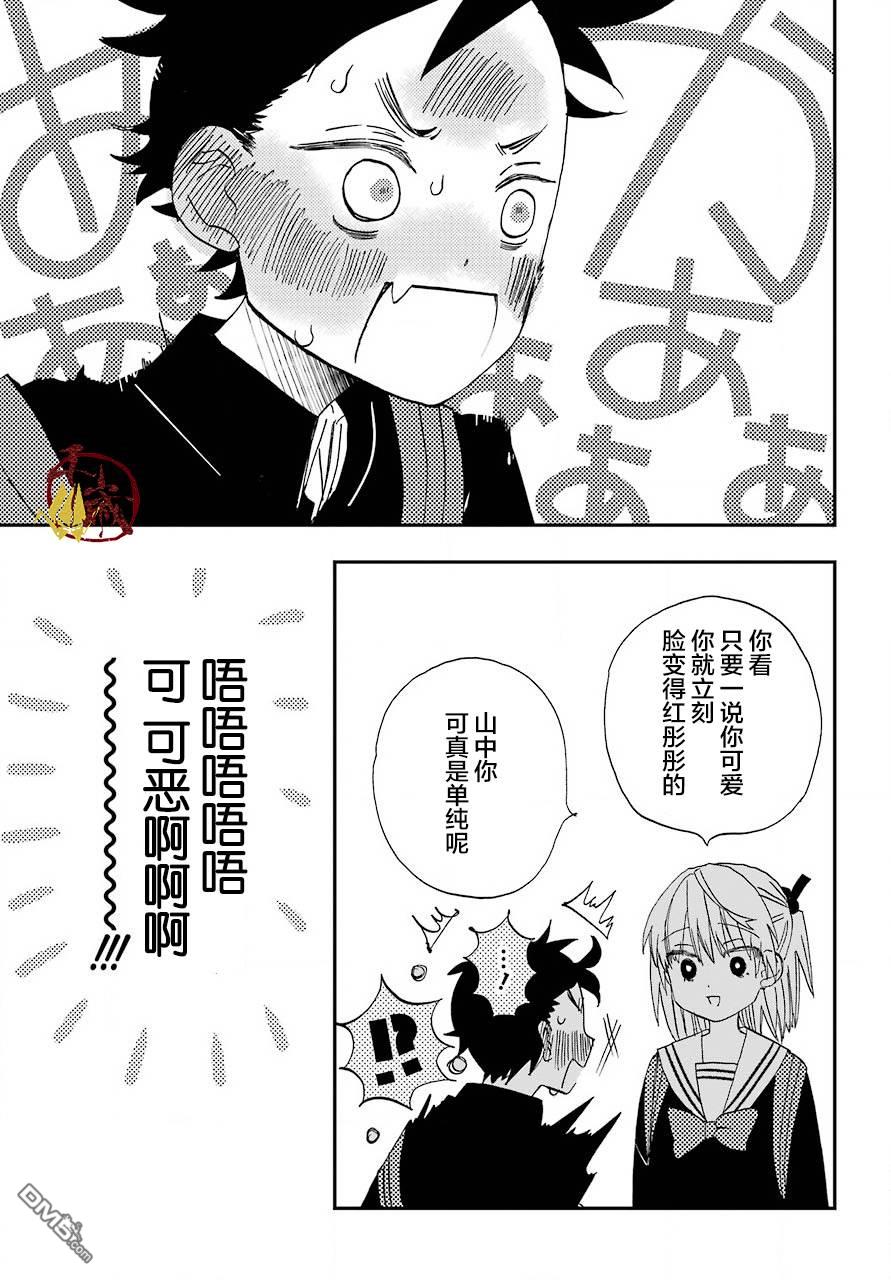 第3話（26P）
