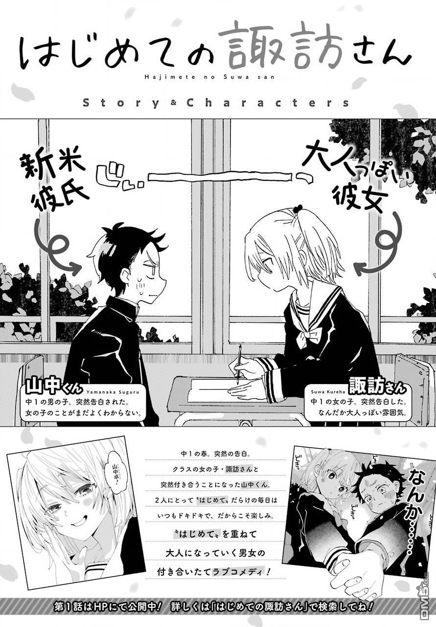 第3話（26P）