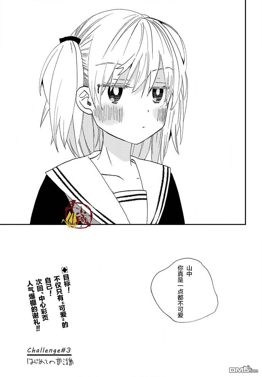 第3話（26P）