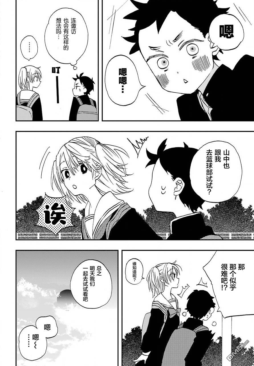 第3話（26P）