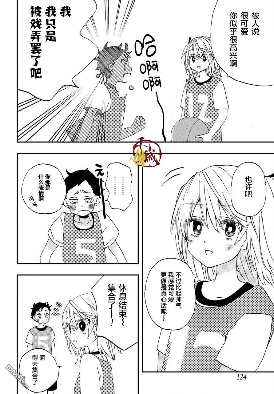 第3話（26P）