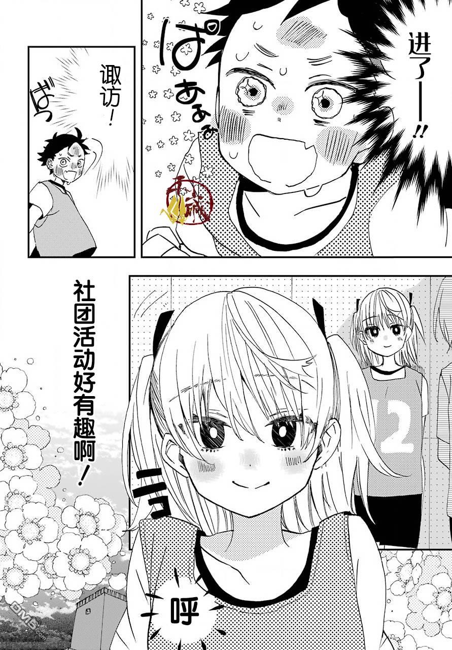 第3話（26P）