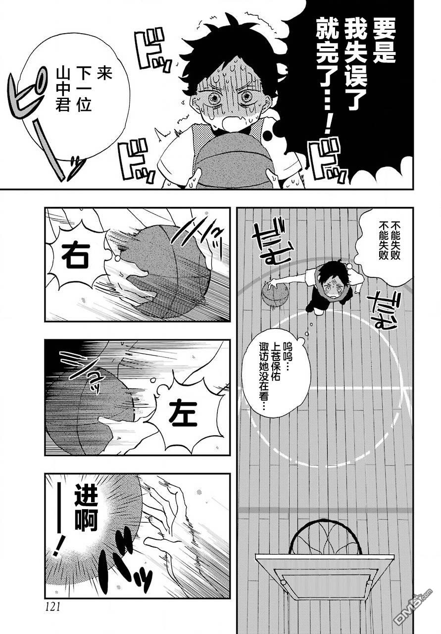 第3話（26P）