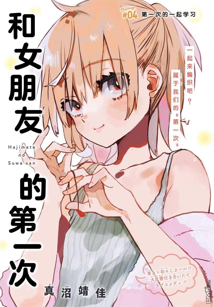 第4話（25P）