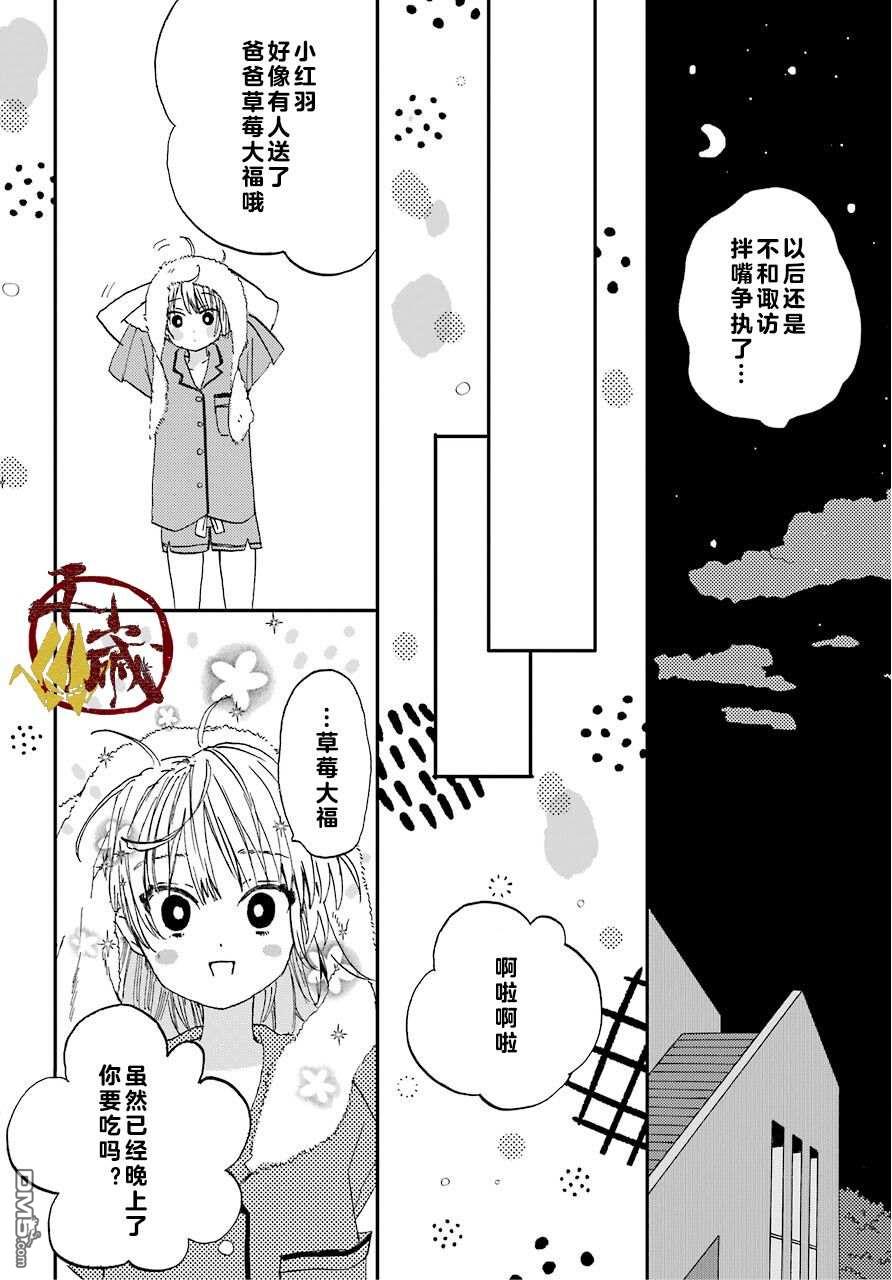 第4話（25P）