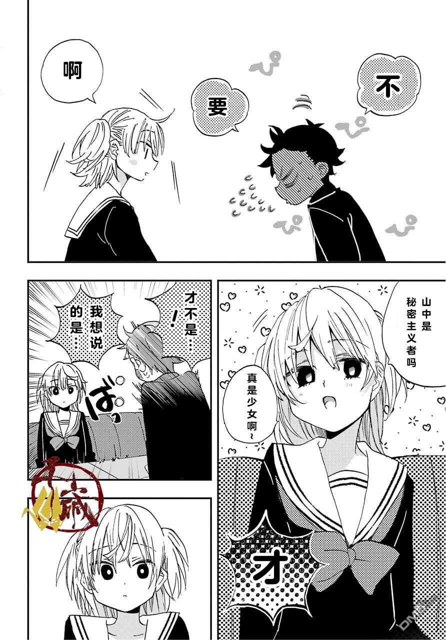 第4話（25P）