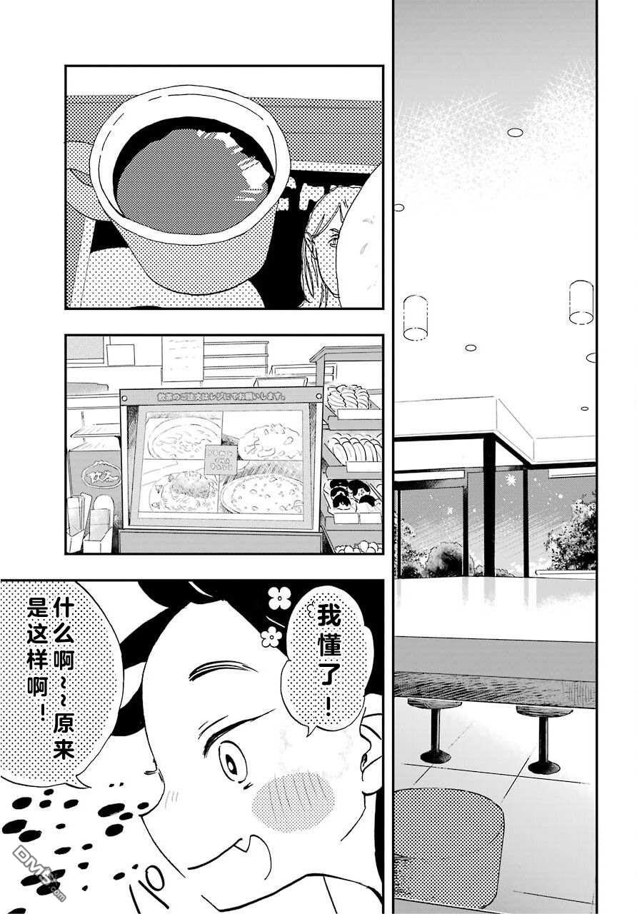 第4話（25P）