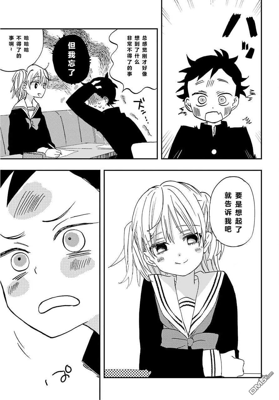 第4話（25P）