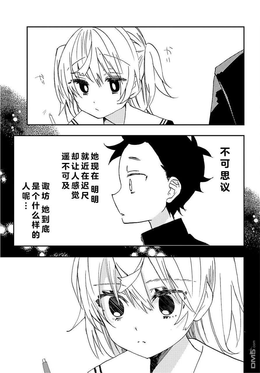 第4話（25P）