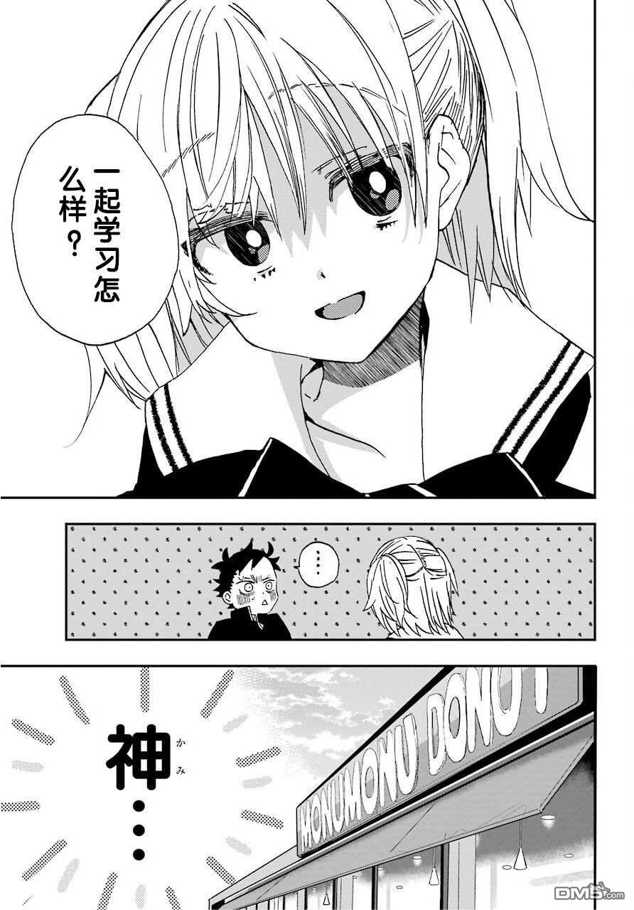 第4話（25P）
