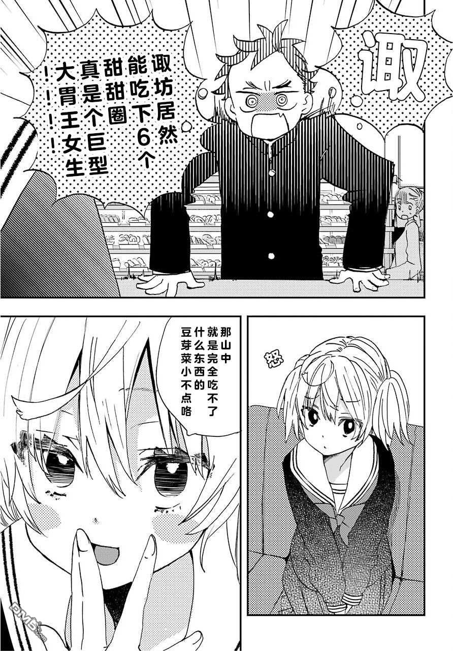 第4話（25P）